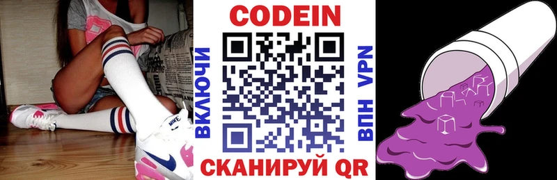 Codein Purple Drank  мориарти Telegram  Называевск 