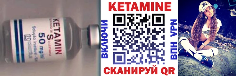 КЕТАМИН VHQ МЕГА вход Называевск хочу наркоту