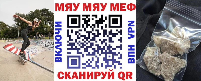 где найти наркотики  Называевск  МЕФ кристаллы 