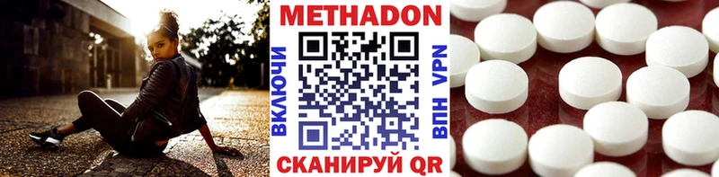 МЕТАДОН кристалл Называевск